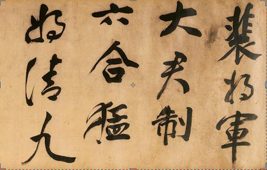 董其昌《临颜真卿裴将军诗卷》(局部),董其昌展