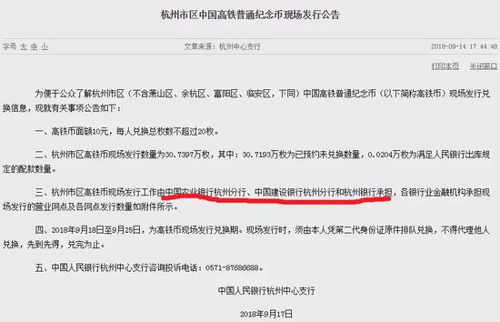 像杭州市区就由农业银行、建设银行与杭州银行共同承担。