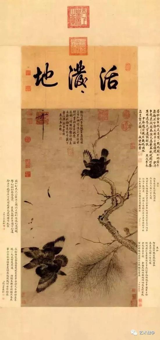 (庞元济旧藏 宋徽宗赵佶《鸲鹆图》)
