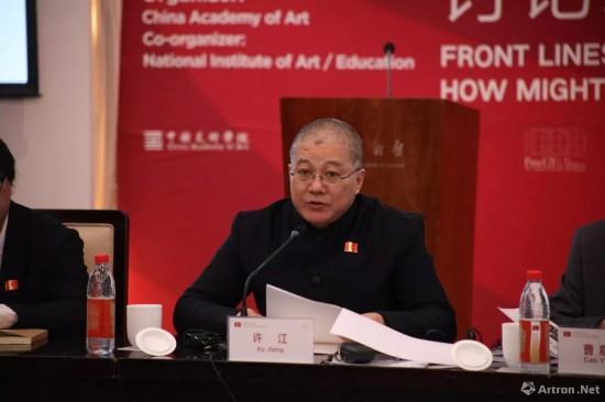 许江在会会议现场发言,阐述21世纪中国艺术教育的可能性探讨