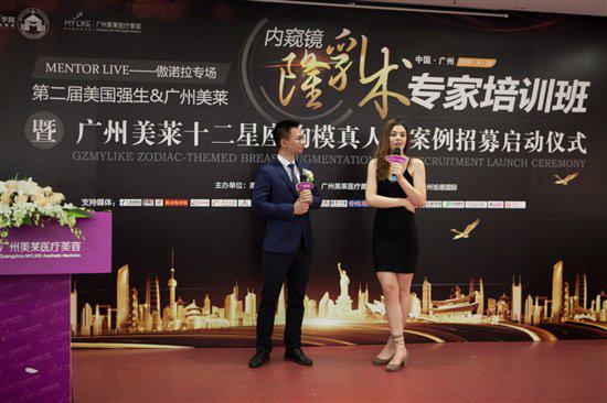 (巴西模特Isa(伊莎)台前讲述求美心路)