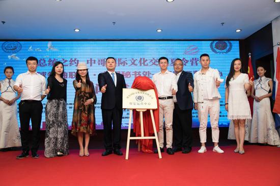 全球领袖联盟保定运营中心于2018年6月1日 正式成立,运营中心正式运营揭牌仪式