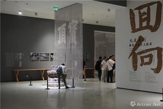 回向:大足石刻图像与历史文献展