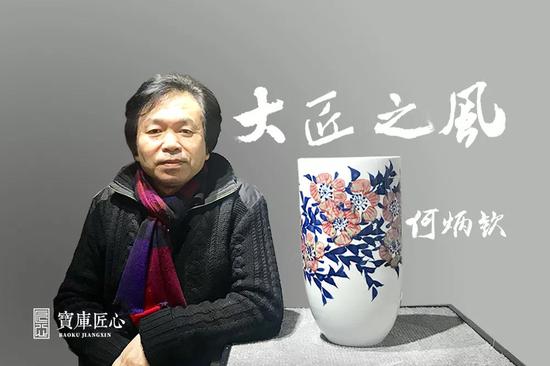 何炳钦