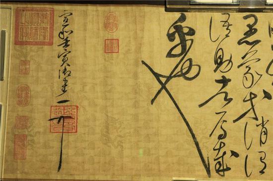 北宋 徽宗 《草书千字文》 (局部)