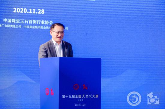 中国珠宝玉石首饰行业协会副会长兼秘书长毕立君 讲话