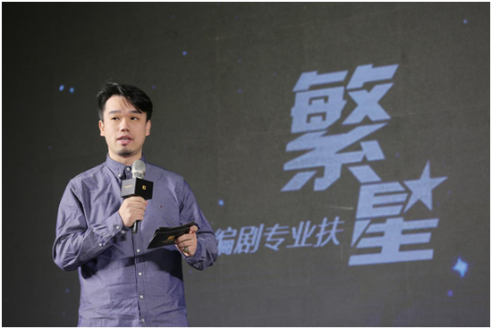 华语国际编剧节联合创始人之一、名赫熠星基金管委会副主任王东