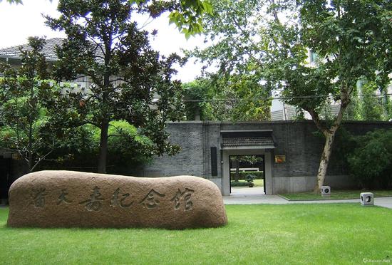 潘天寿纪念馆