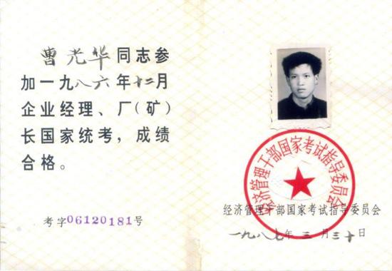 99年给人民大会堂定制中华九龙宝纸证书
