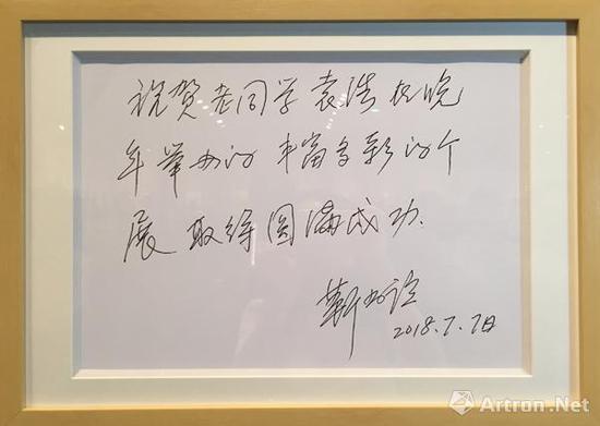 <a href='http://www.ybk168.com/designers/desdetail.asp?id=81' target='_blank' class='blue' title='靳尚谊'>靳尚谊</a>贺信