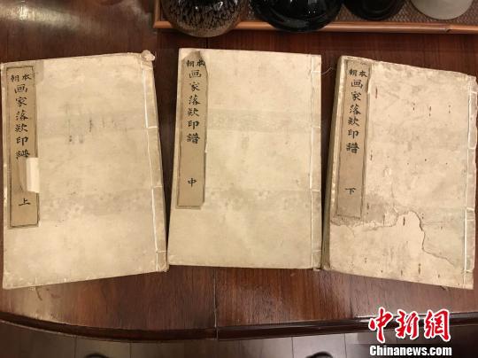 日本版《本朝画家落款印谱》一函三册全。 郑松波 摄