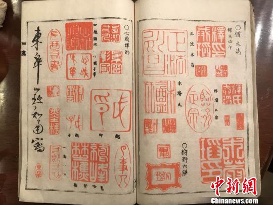日本版《本朝画家落款印谱》收录木庵性瑫、东皋心越等落款印章。 郑松波 摄