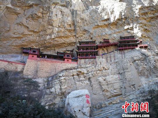 悬空寺始建于北魏晚期（公元417至523年），全寺距地面高约50米，是世界上现存建在悬崖绝壁上最早的木结构建筑群。　杨杰英　摄