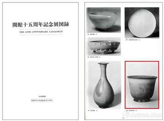 出光美术馆，《开馆十五周年记念展図録》，东京，1981年，编号693（图一）