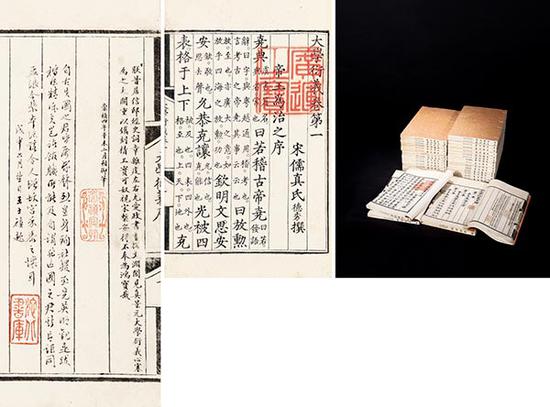 宋真德秀撰 大学衍义四十三卷(崇祯皇帝御批)明嘉靖六年(1527)司礼监刻本