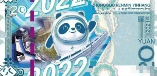 冬奥钞涨幅超40% 中签率仅8.5%