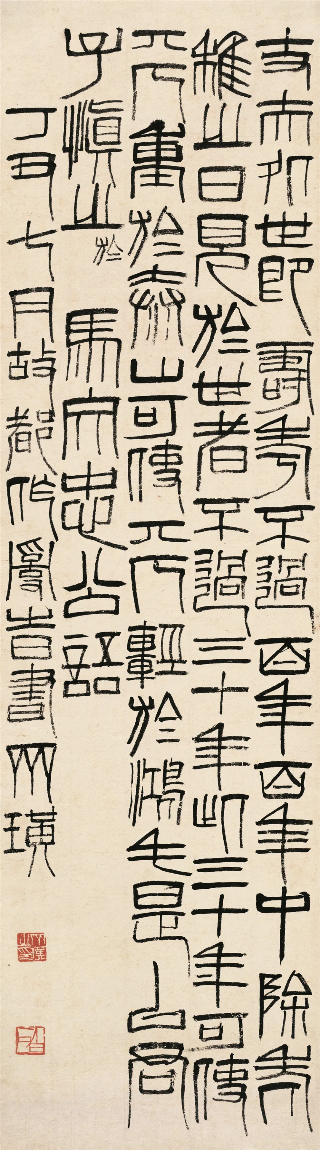 篆书马文忠公语 齐白石 135cm×37.5cm 纸本墨笔 1937年