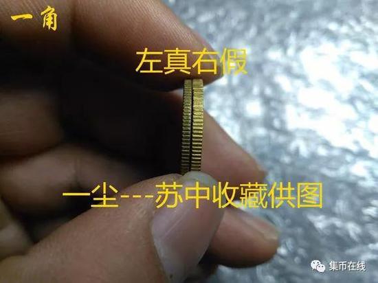 ▲假币更厚一些,从边齿看二者还是有明显区别的。