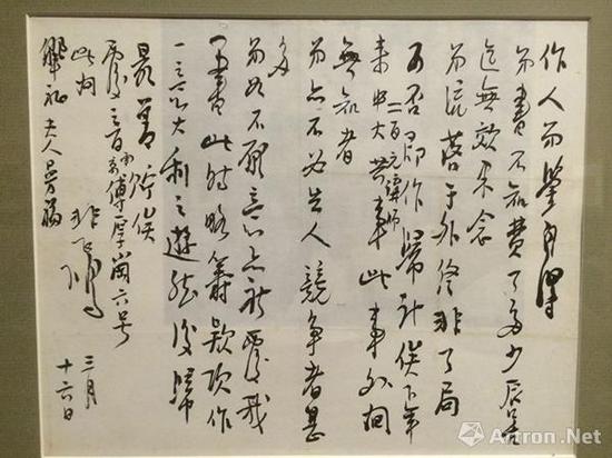 徐悲鴻寫給吳作人信札
