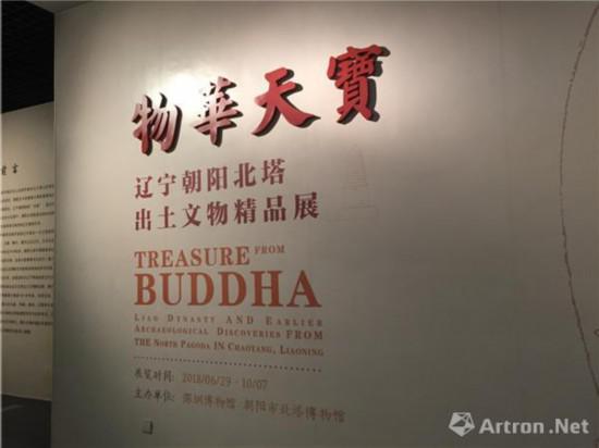 “物华天宝:朝阳北塔出土文物精品展”