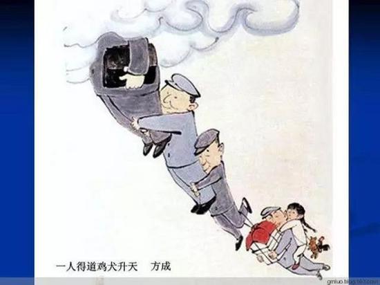 方成漫画之一