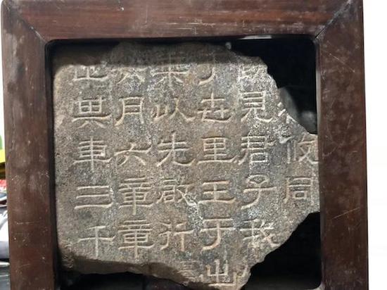 郑重收藏的汉代隶书石刻，上有“既见君子”等字