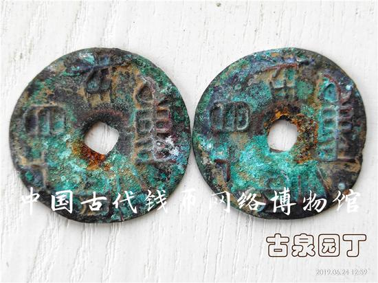 二、这种类型的钱币各位见过吗?