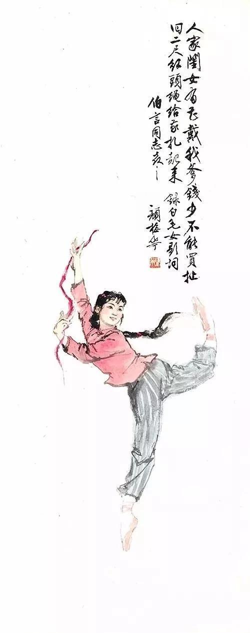 颜梅华 《白毛女》