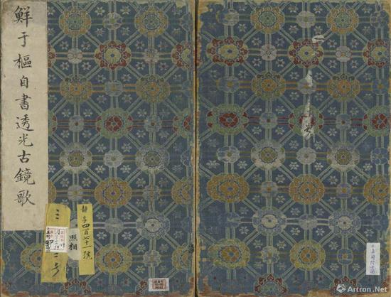 元 鲜于枢 《透光古镜歌册》,现藏台北故宫博物院