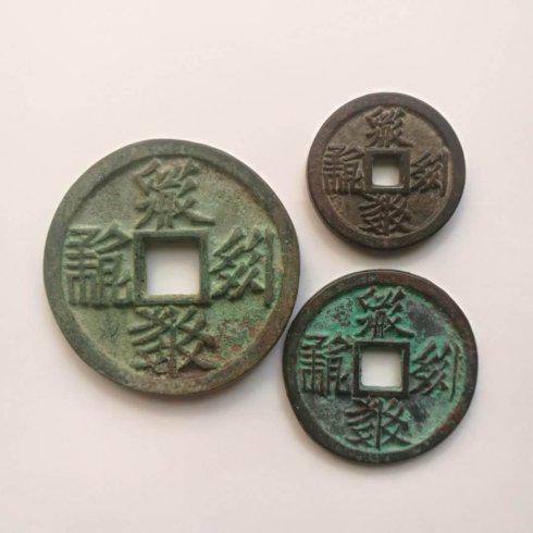 鬼日寳錢:折十;折五;小平。