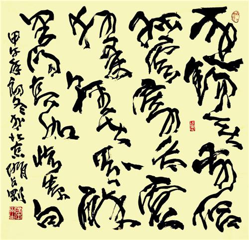 远锡无前侣,孤云寄太虚。狂来轻世界,醉里得真如。