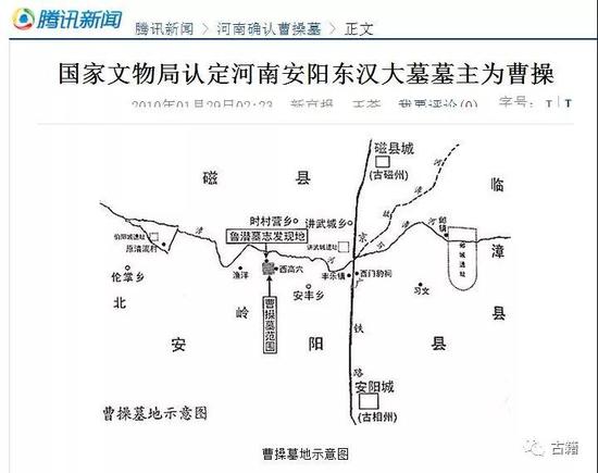 国家文物局认定河南安阳东汉大墓墓主为曹操