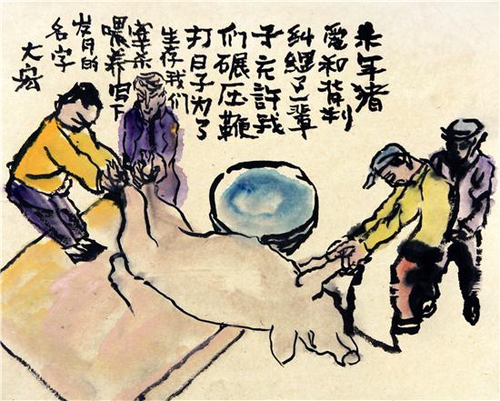 高宏 来年猪 47×34cm