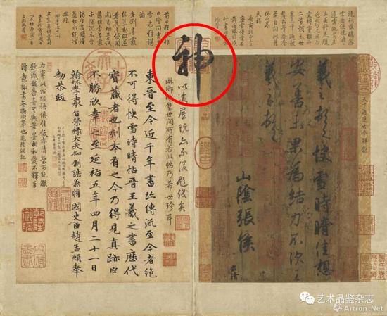 可以给大家解释解释这“神”字到底是几个意思吗？嗯？