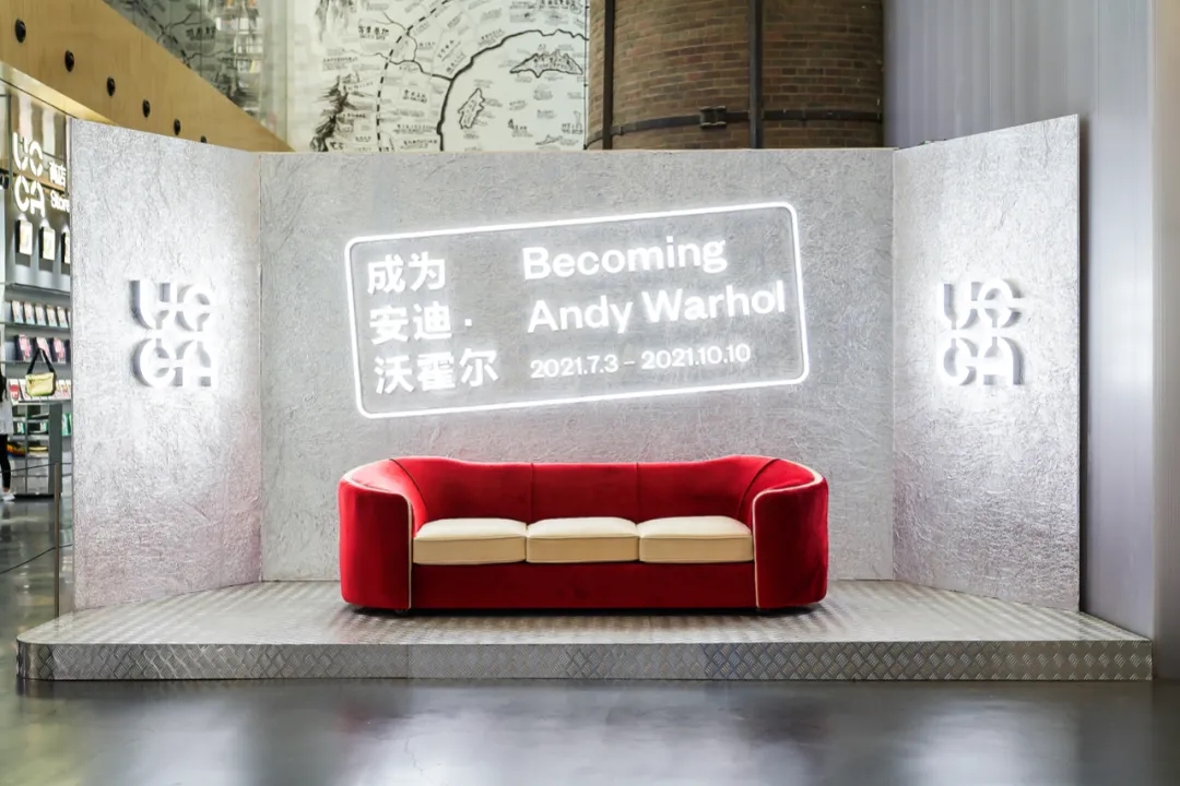  “成为安迪·沃霍尔”，2021.7.3 – 2021.10.10，北京UCCA 展览现场