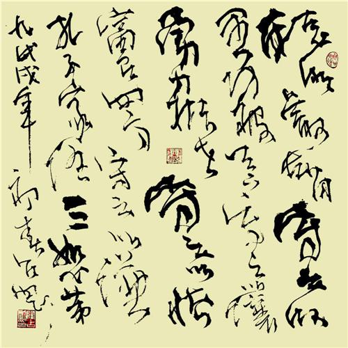 聪明睿智守之以愚,功被天下守之以让,