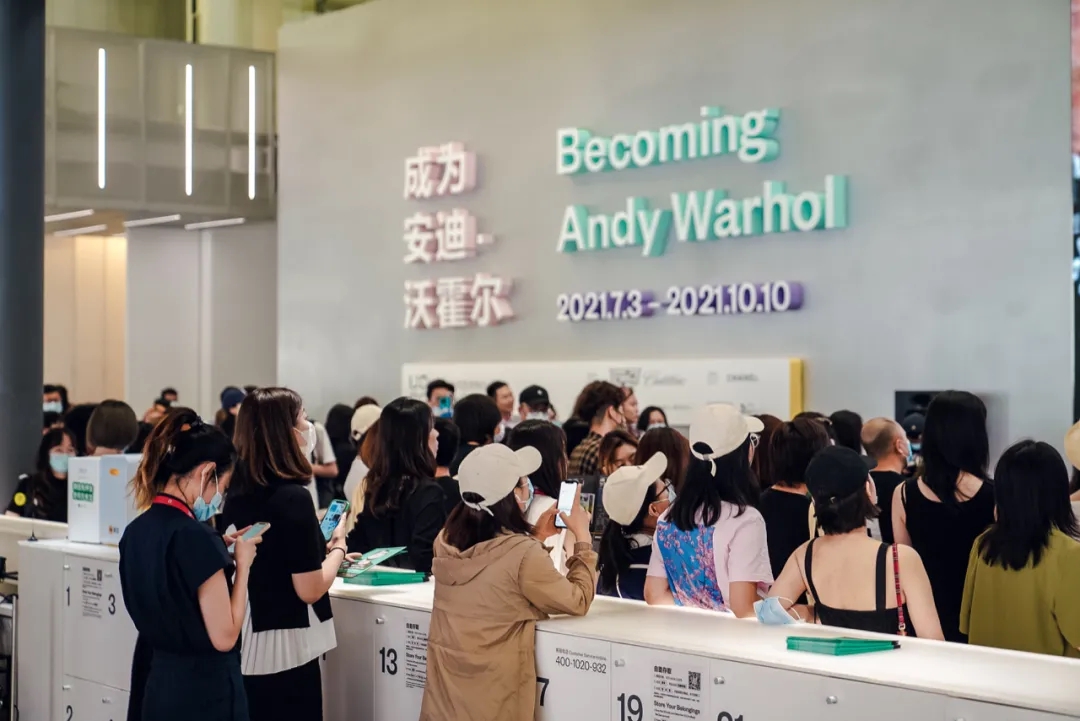 “成为安迪·沃霍尔”,2021.7.3 – 2021.10.10,北京UCCA 展览现场