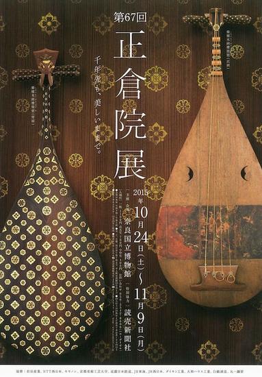 怎么画琵琶-紫檀木画槽琵琶-正仓院展 日本人如何把文物展办成年度全民盛会