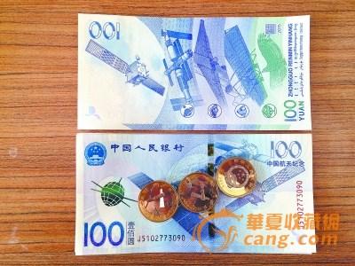 (一)中国航天普通纪念币图案。