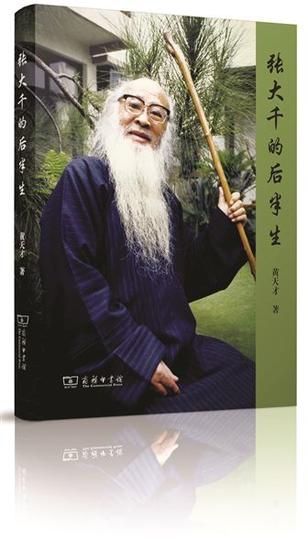 张大千：国宝手卷得而复失抱憾终生_藏趣逸闻_新浪收藏_新浪网