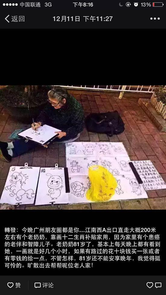 刷屏的卖画奶奶 为何拒绝救助?