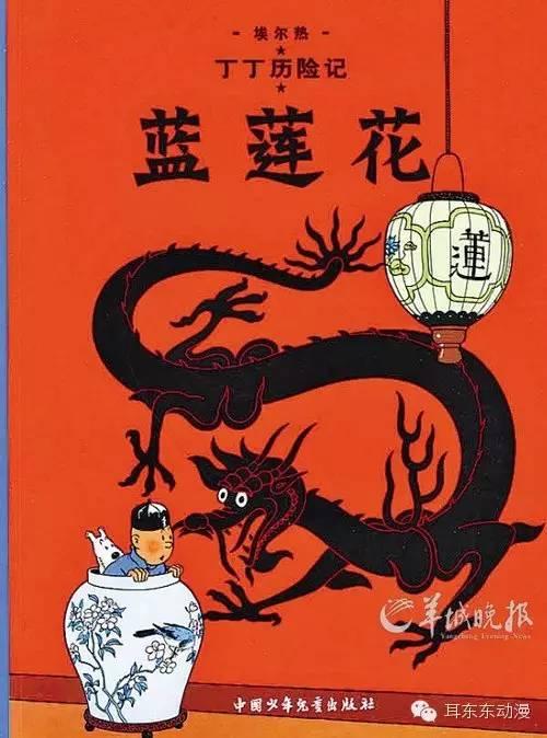 埃尔热,一个比利时漫画家。