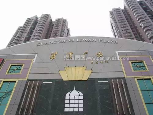 广州,国内最大的文玩集散地,包括翡翠集散地(别问我为什么不是缅甸),青金石(别问我为什么不是阿富汗),蜜蜡(别问我为什么不是乌克兰),绿松石(也别问我为什么不是湖北)。