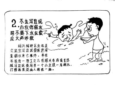 六旬老人画漫画 只为儿童安全