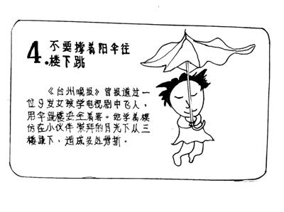 六旬老人画漫画 只为儿童安全