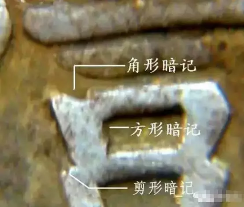 袁大头银币上的暗记是制版者设置的秘密标记
