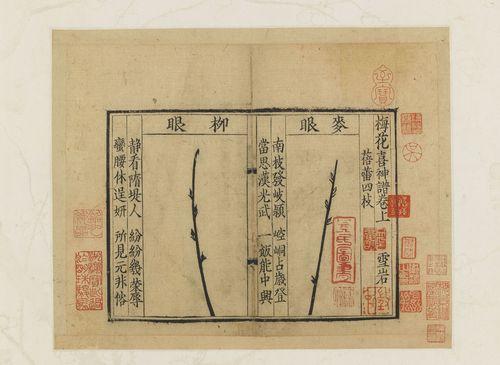 诗经里简谱_诗经里图片(3)