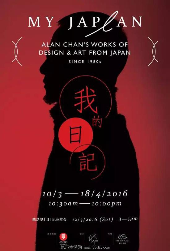 陈幼坚:日记书展览 日记分享会_展览信息_新浪收藏_新浪网