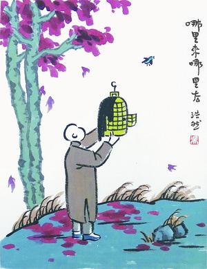 吴浩然漫画《哪里来哪里去》