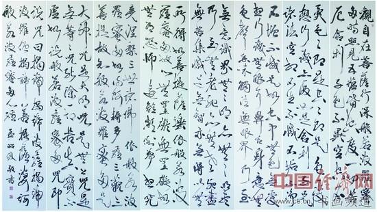 孟昭俊书法《心经八条屏》 孟昭俊书法《心经八条屏》
